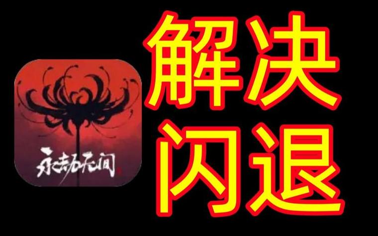 永劫无间黑号批发市场卡盟泛滥,玩家购买黑号风险大(图2) 永劫无间黑号