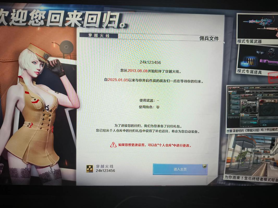 穿越火线上线18年,竞品多已停服,它还能运营10年?(图5) 穿越火线