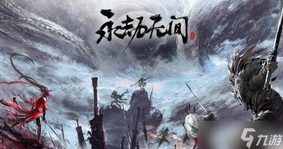 永劫无间新手怎么快速上手