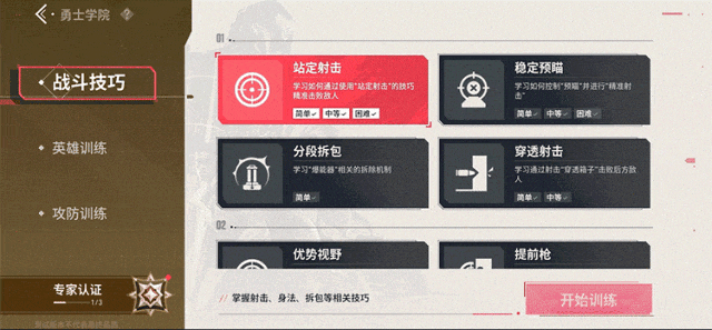 无畏契约辅助