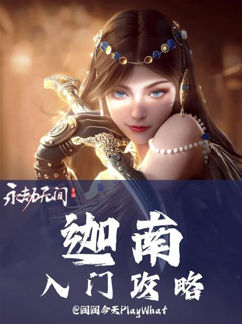 永劫无间透视辅助