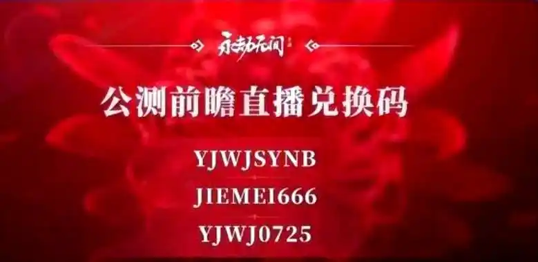 永劫无间透视辅助