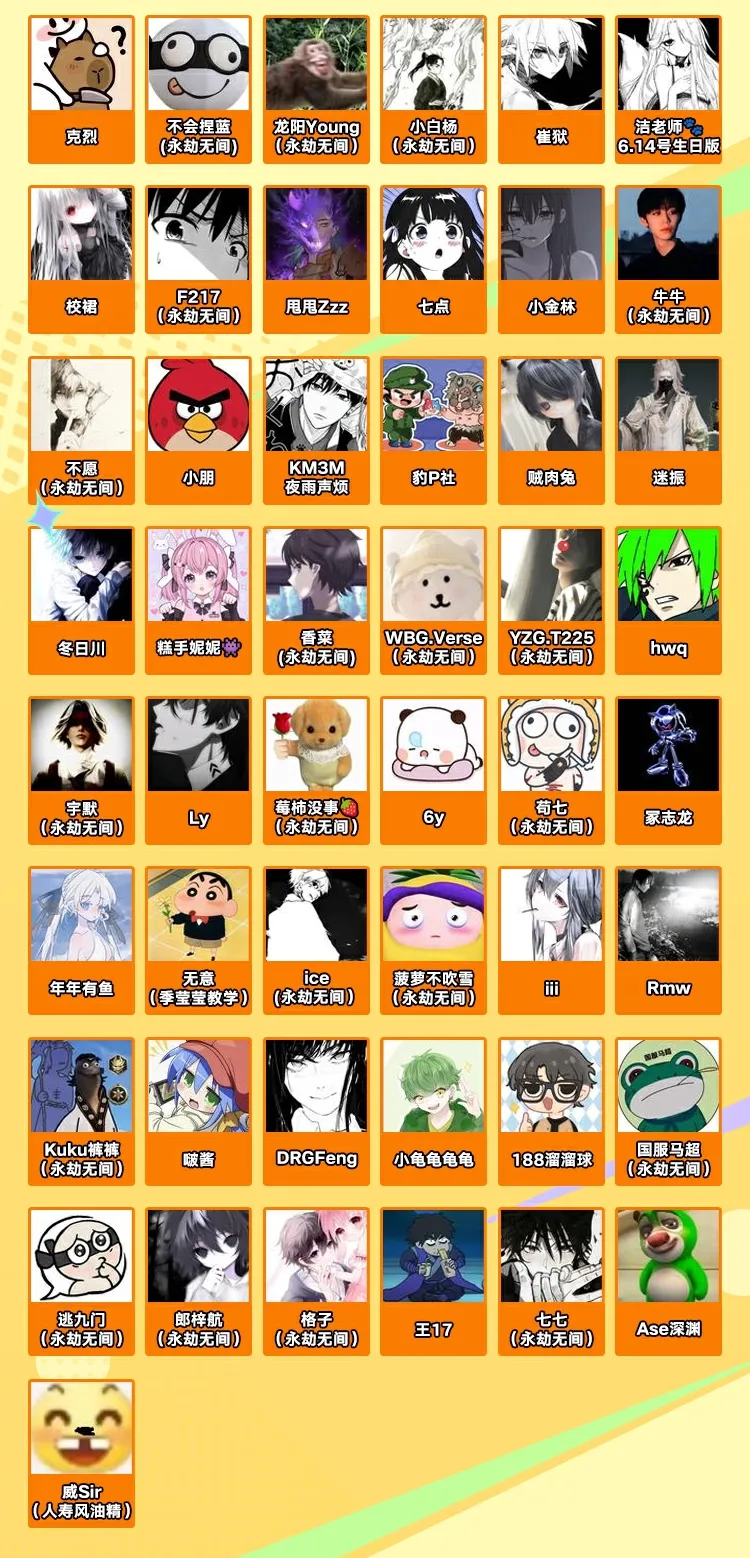 永劫无间高段位号