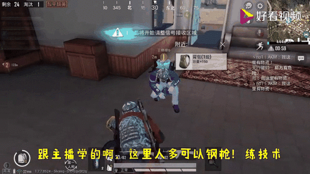 绝地求生城区钢枪