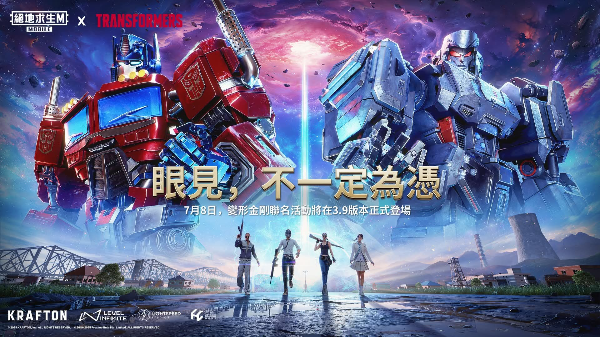 绝地求生pubg国际服3.9.0版本【变形金刚】上线,新增超多内容(图1) 绝地求生城区钢枪