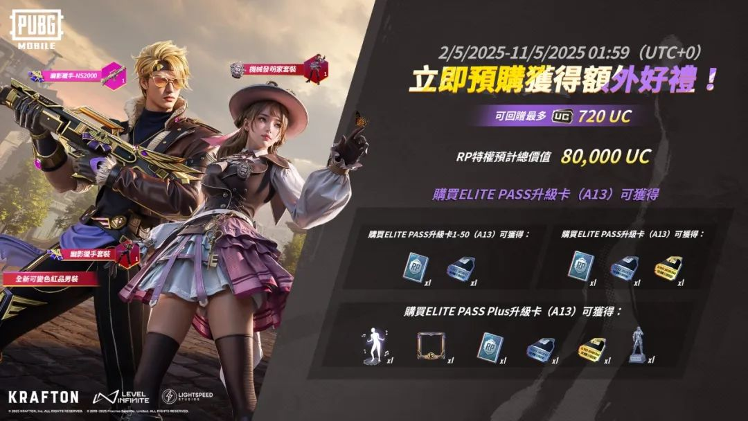 绝地求生pubg国际服3.9.0版本【变形金刚】上线,新增超多内容(图3) 绝地求生城区钢枪