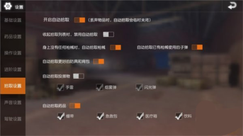 绝地求生城区钢枪