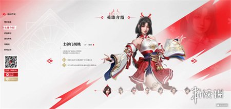 永劫无间高段位号