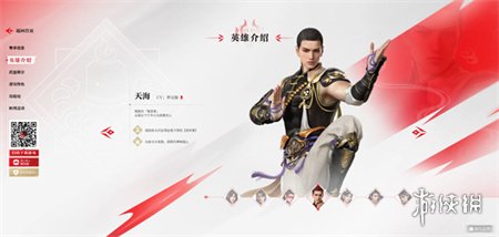永劫无间高段位号
