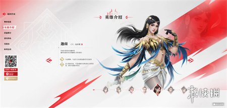 永劫无间高段位号