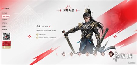 永劫无间高段位号