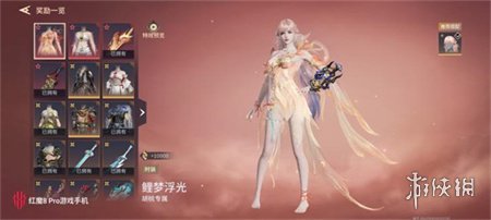 永劫无间高段位号