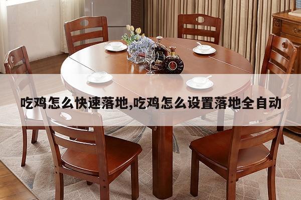 绝地求生城区钢枪