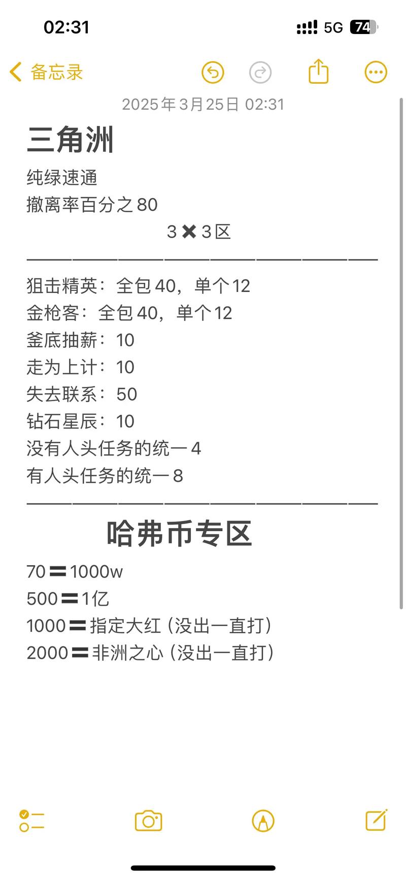三角洲行动新手教程