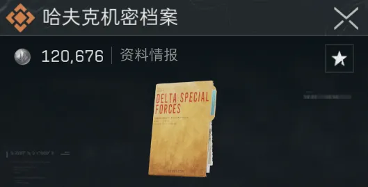 三角洲行动物资外挂