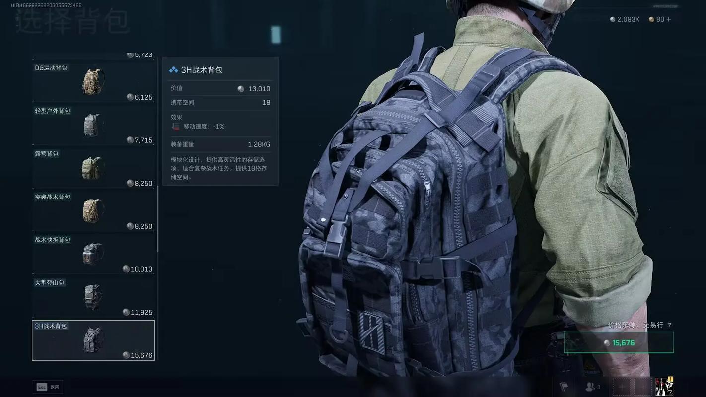 三角洲行动物资外挂