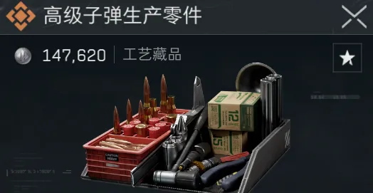 三角洲行动物资外挂