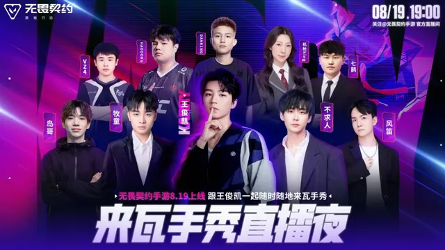 无畏契约外挂