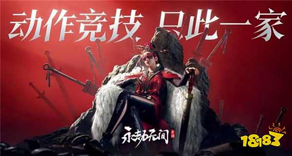 魔兽3天免费时长可领取!杭州浦沿街道将办55+永劫无间电竞赛?(图1) 永劫无间振刀
