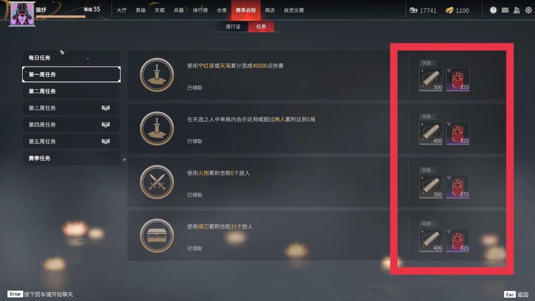 永劫无间新手怎么快速上手