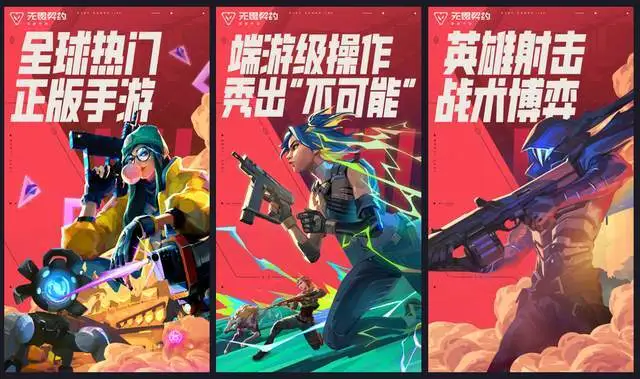 无畏契约外挂