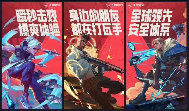 无畏契约外挂