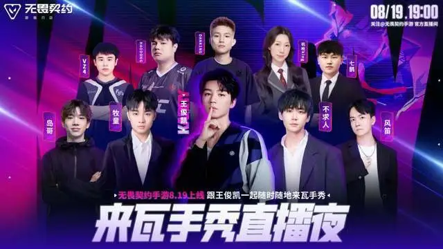 无畏契约外挂