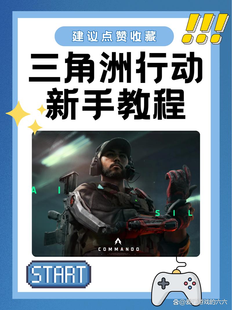 三角洲行动