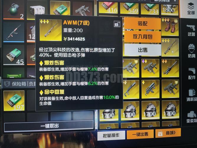 绝地求生辅助技巧