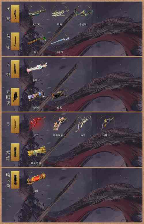 永劫无间steam黑号