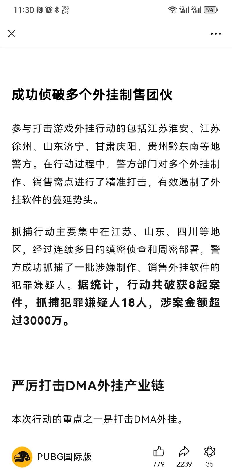 多年从业者亲述:绝地求生外挂危害大,如何解决成难题?(图1) 绝地求生外挂