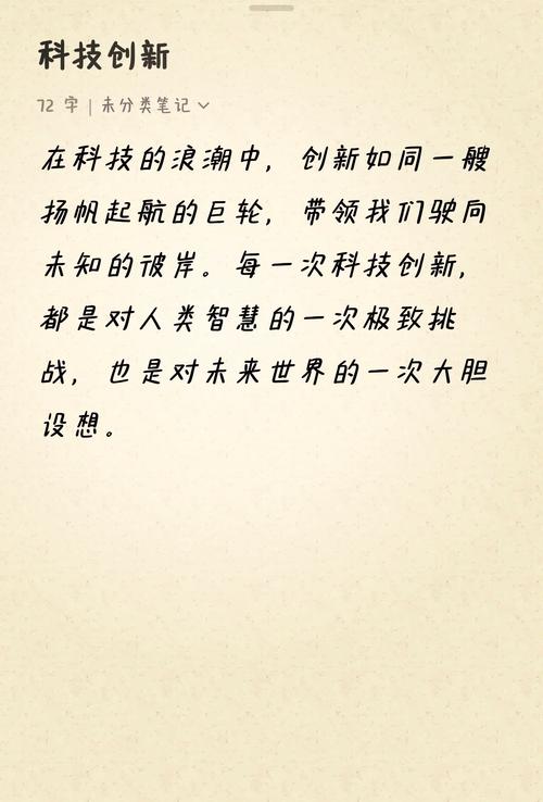 无畏契约科技