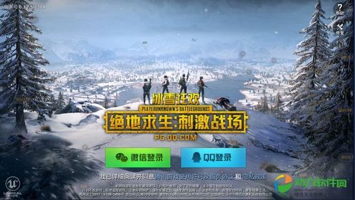 绝地求生游戏辅助