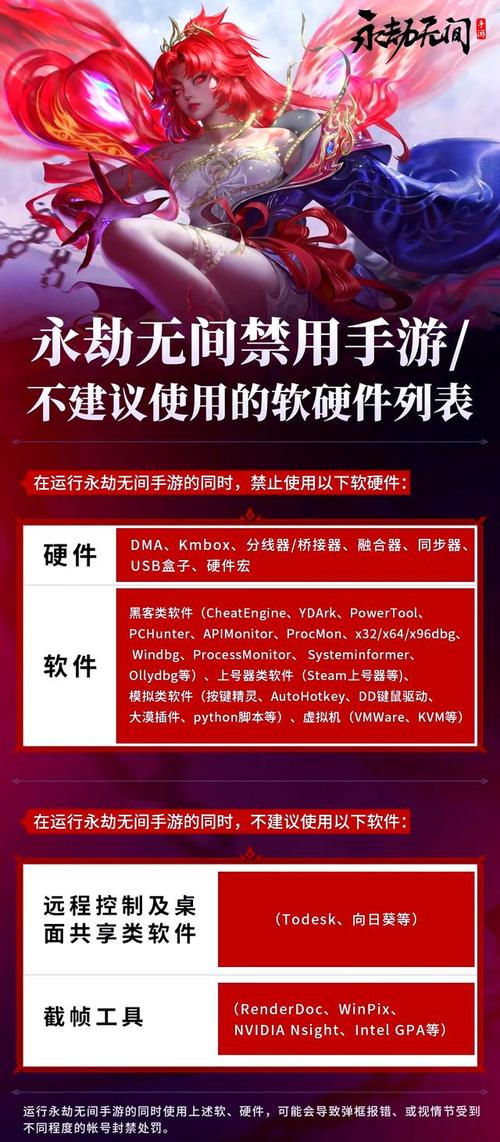 永劫无间暴力外挂猖獗,破坏游戏平衡,如何识别成关键?(图1) 永劫无间暴力外挂