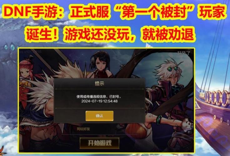 DNF老玩家亲述:自动脚本暗藏风险,账号封禁后果严重(图1) dnf自动脚本