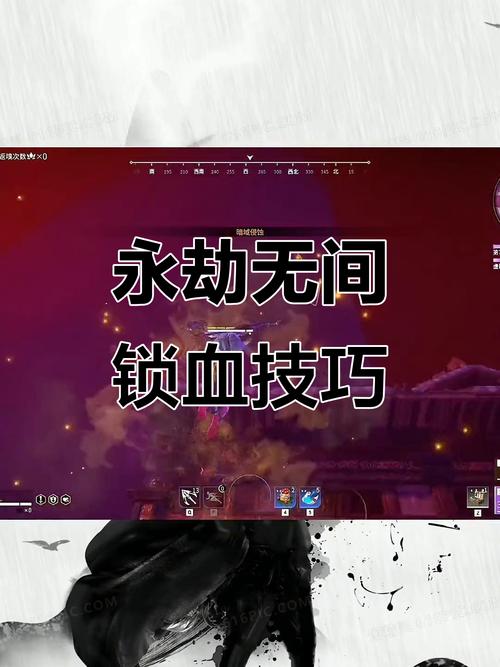 永劫无间变态外挂