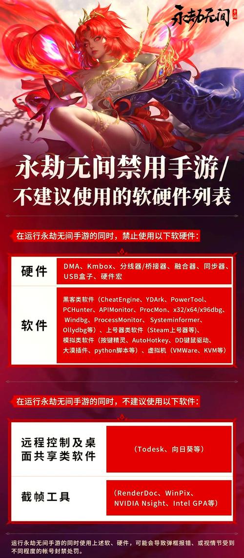 永劫无间辅助真有用吗?揭秘封号真相和严重破坏公平的危害(图1) 永劫无间辅助用处