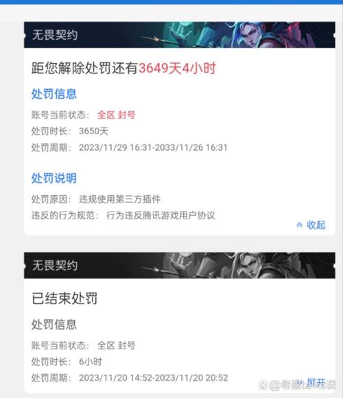 无畏契约辅助工具能用吗?用了后果很严重,别让账号被封禁(图1) 无畏契约辅助工具