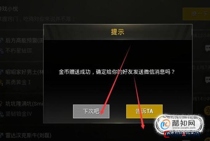 绝地求生辅助怎么购买