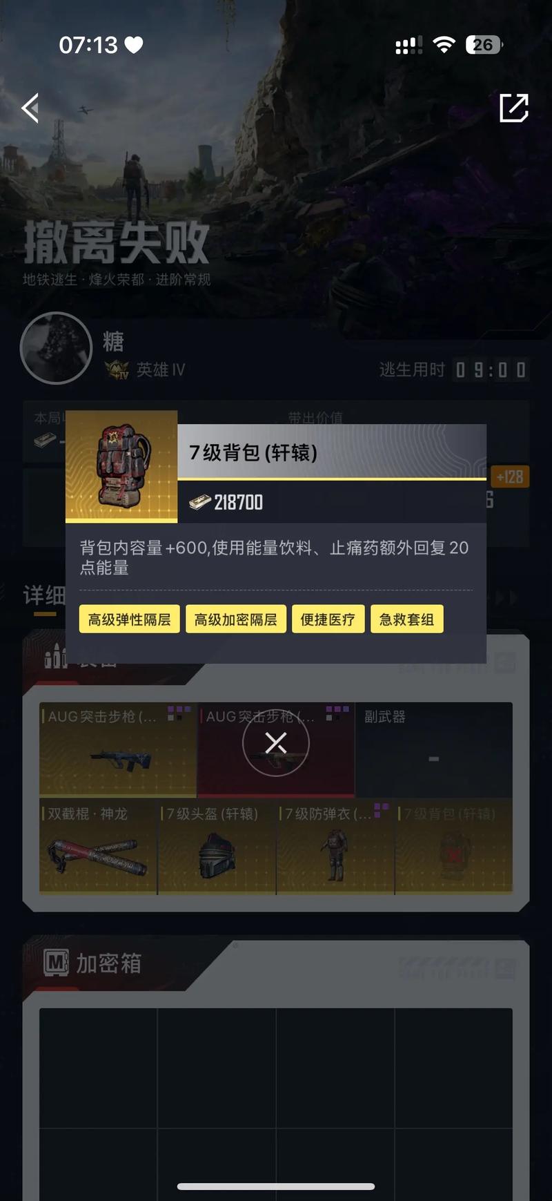 绝地求生辅助怎么购买