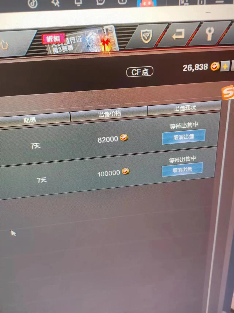 穿越火线卡盟
