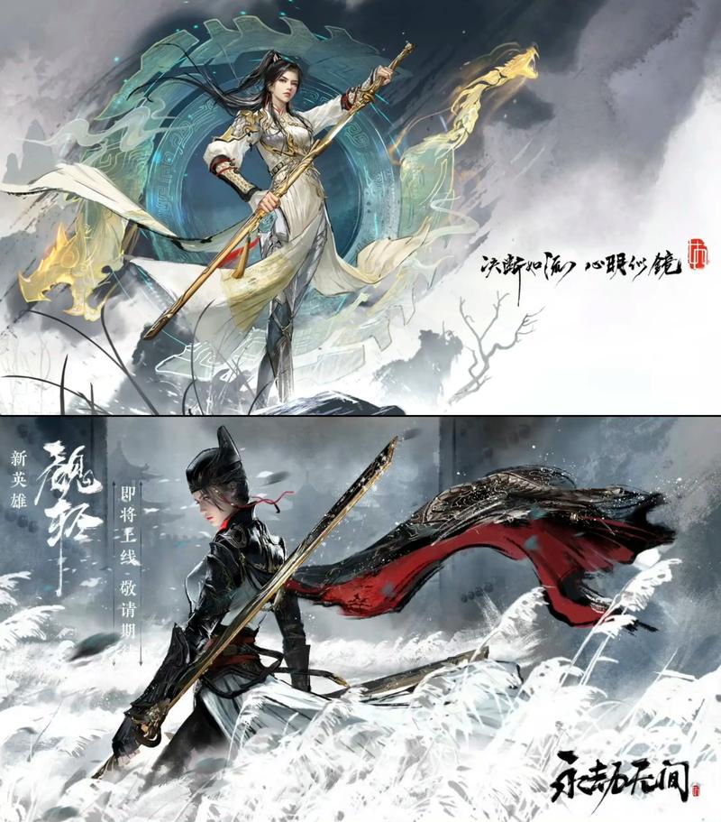 永劫无间魏轻