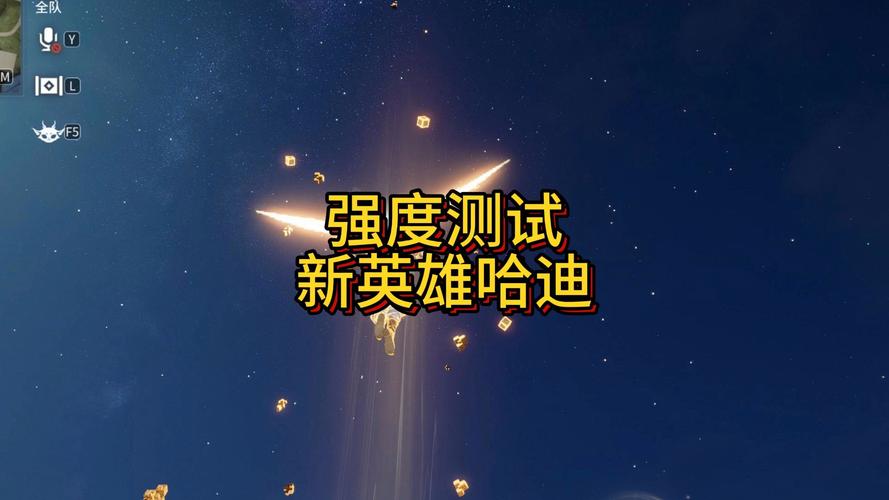 永劫无间数据号