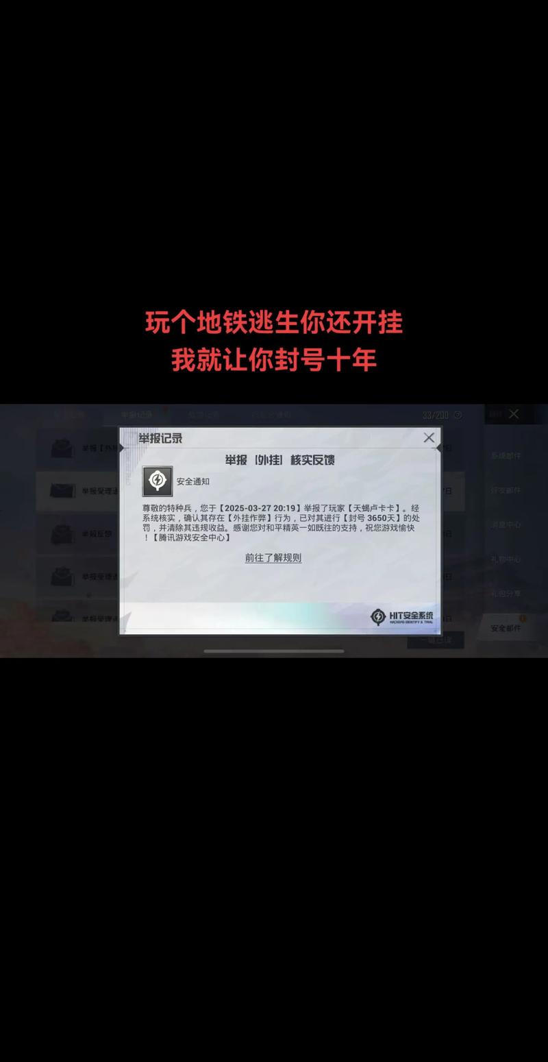 绝地求生黑号为什么不能用 防封号防被骗(图1) 绝地求生黑号