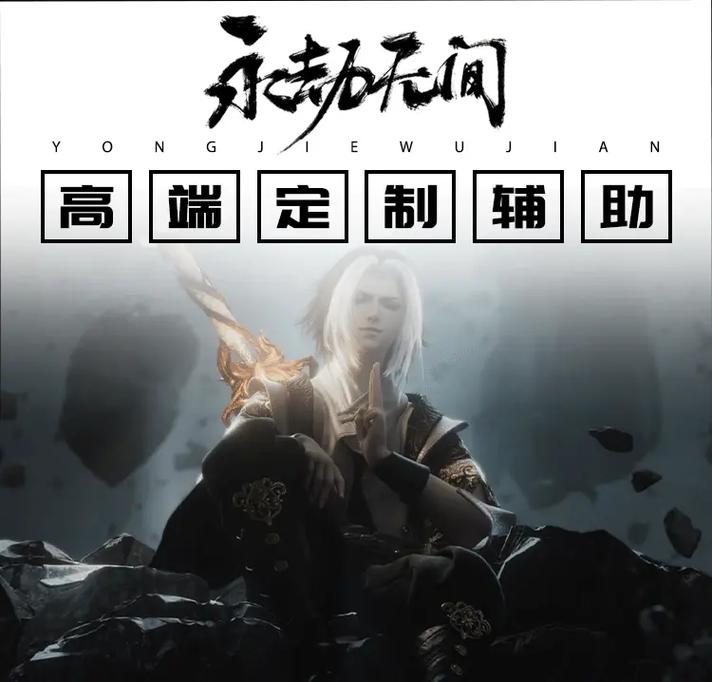 永劫无间AI自动博弈挂怎么防 开挂封号蹲拘留别碰(图1) 永劫无间自动博弈挂