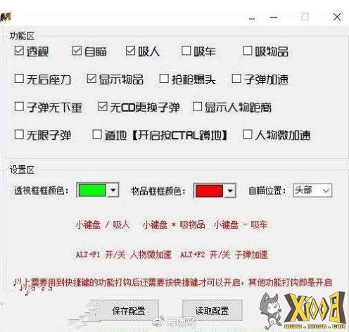 绝地求生辅助卡盟