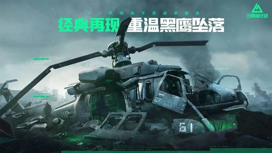 三角洲行动快速上手