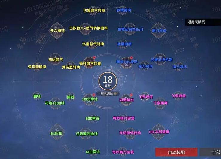 永劫无间天赋带法攻略 萌新上分必看搭配(图1) 永劫无间天赋怎么带