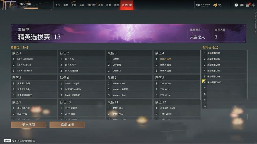 永劫辅助