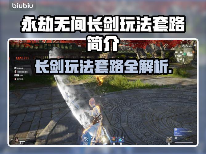 永劫无间连招辅助